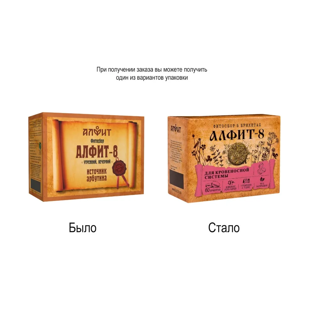 Alfit-8 Anti-inflammatory Hemostatic Morning/Evening 120 g Briquettes