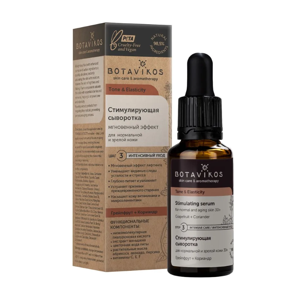 Botavikos Stimulating Serum Instant Effect 30 ml