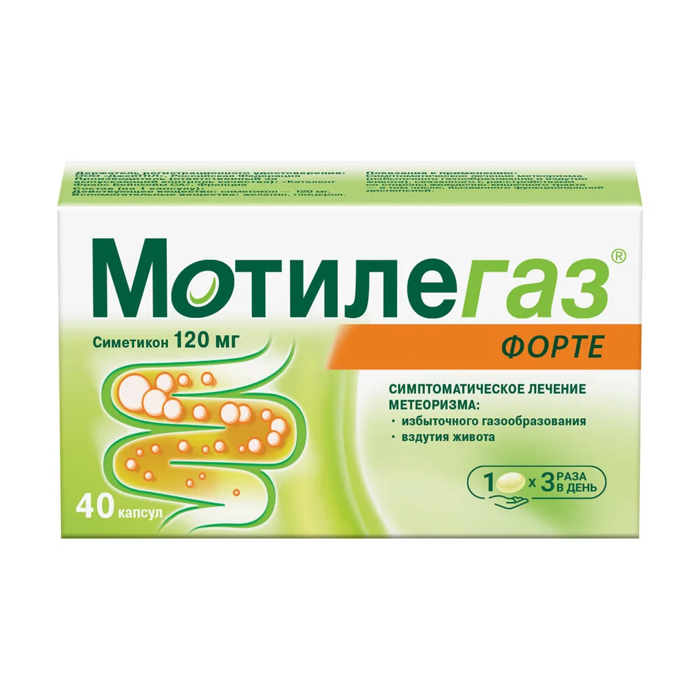 Motilegas Forte 120 mg 40 capsules