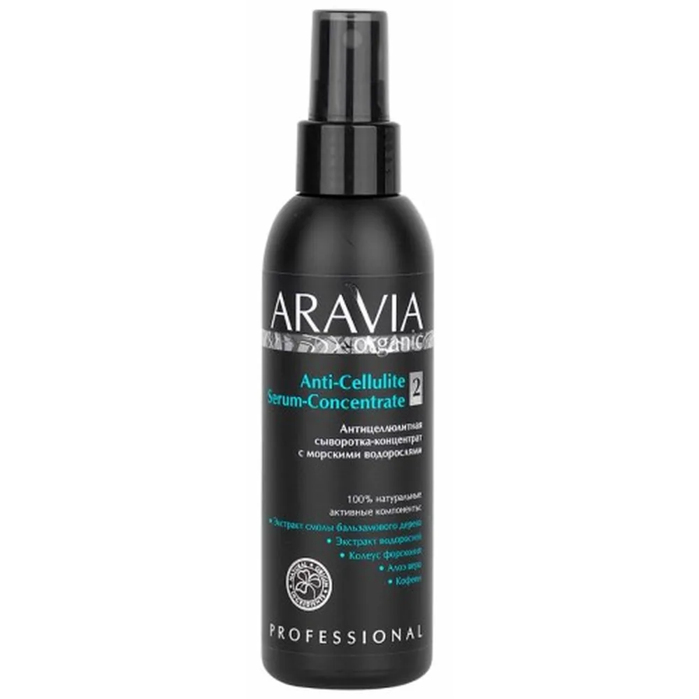 Aravia Organic Anti-Cellulite Concentrate Serum with Seaweed 150 ml