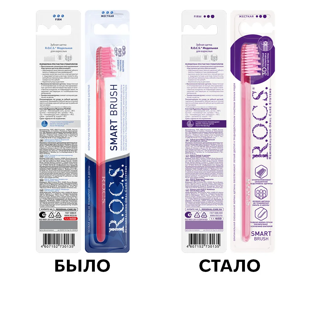 Rocs Model Toothbrush Hard