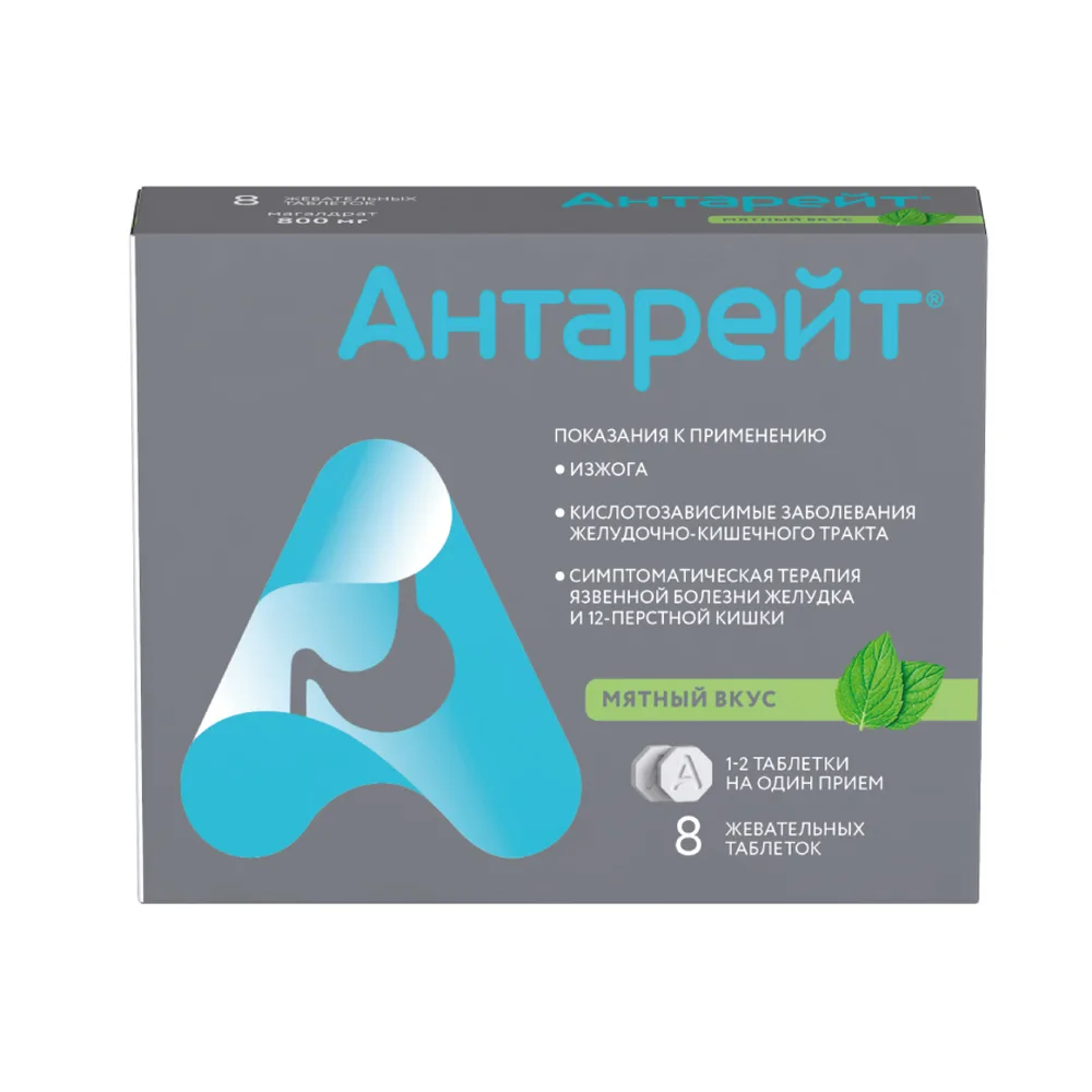 Antareit 800 mg 8 chewable tablets mint flavor
