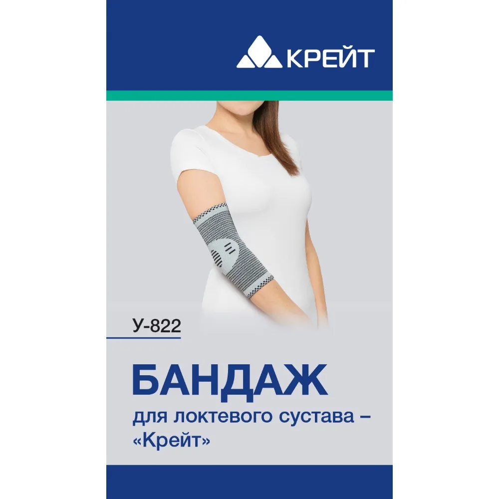 Kreit Elbow Joint Brace U-822 Size 4