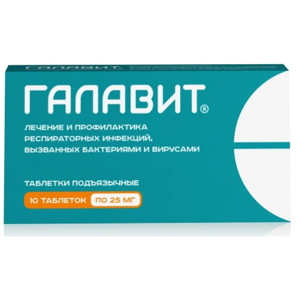 Galavit 25 mg 10 sublingual tablets