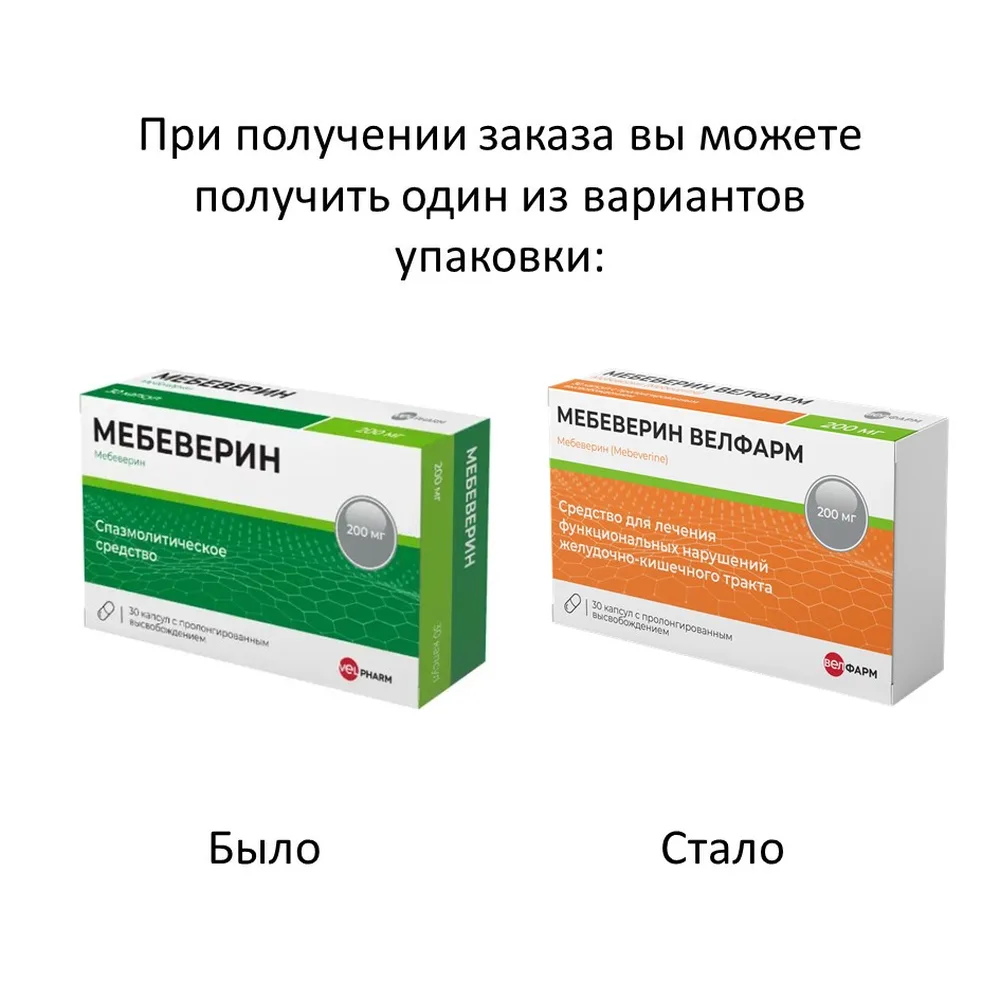 Mebeverine Velfarm 200 mg 30 pcs blister capsules prolonged release