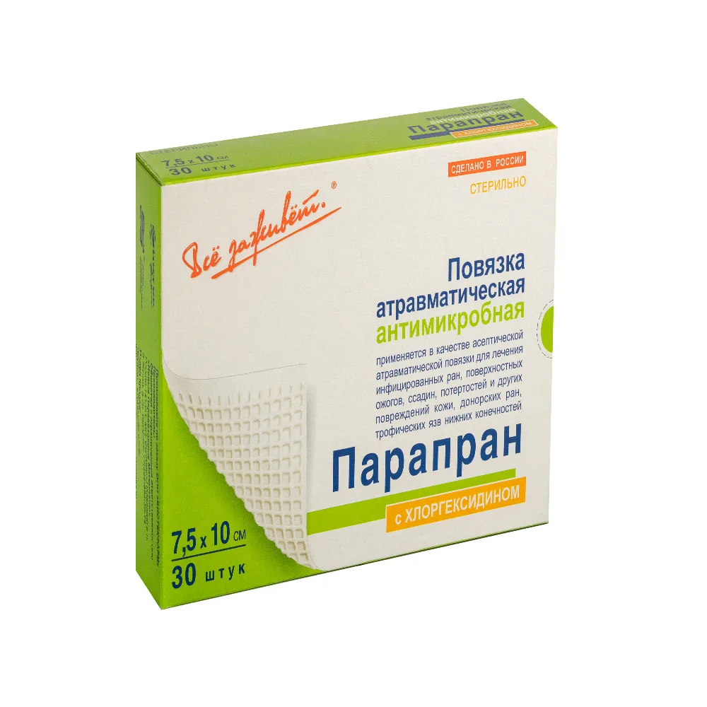Parapran atraumatic antimicrobial sterile dressing with chlorhexidine 7.5x10 cm 30 pcs.