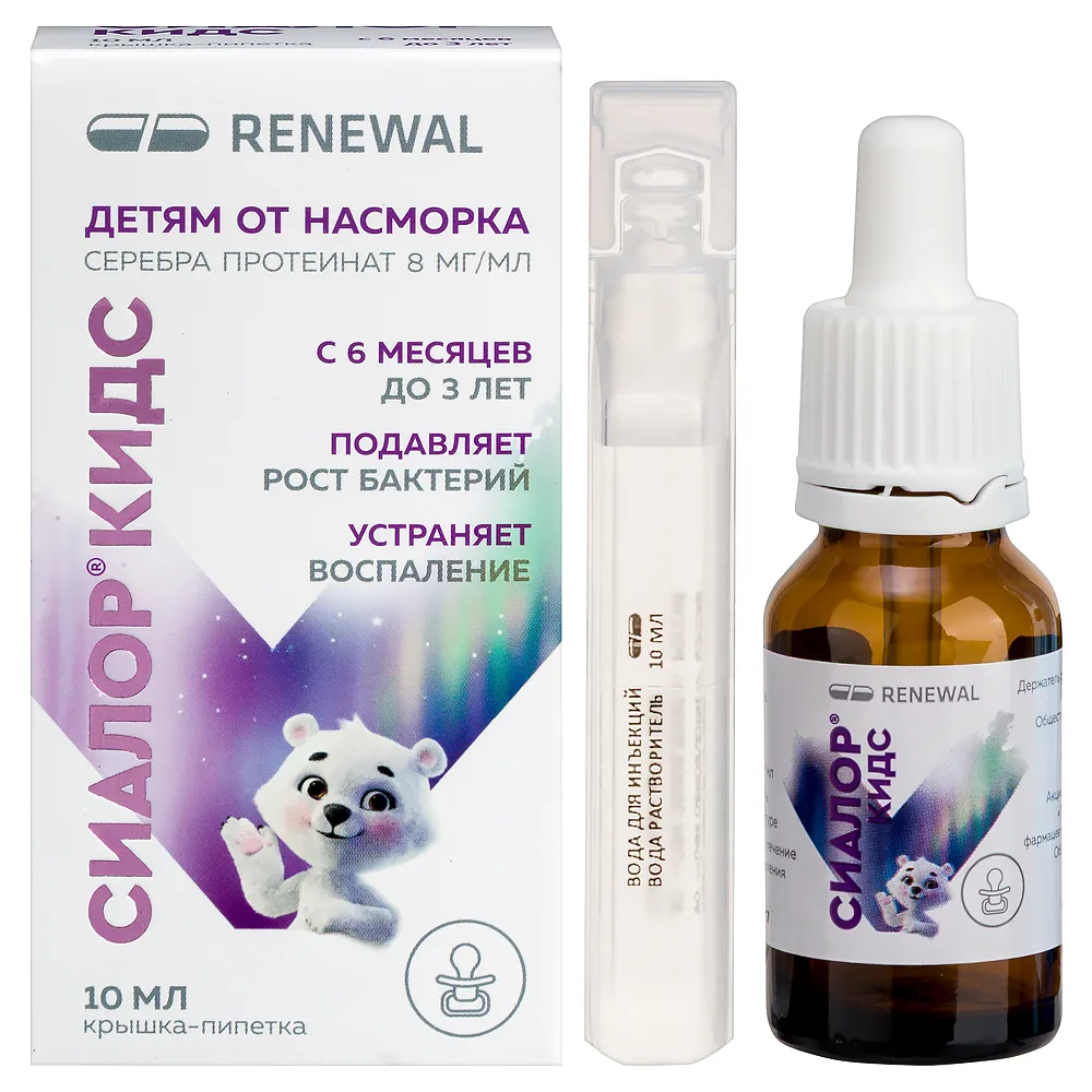 Sialor Kids 8 mg/ml (80 mg) 1 pc tablets for preparing nasal drops for children + solvent 10 ml + bottle