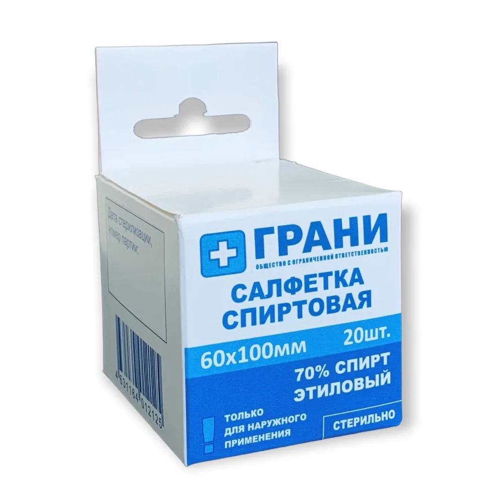 Sterile Alcohol Antiseptic Wipes 60x100 mm 20 pcs/box