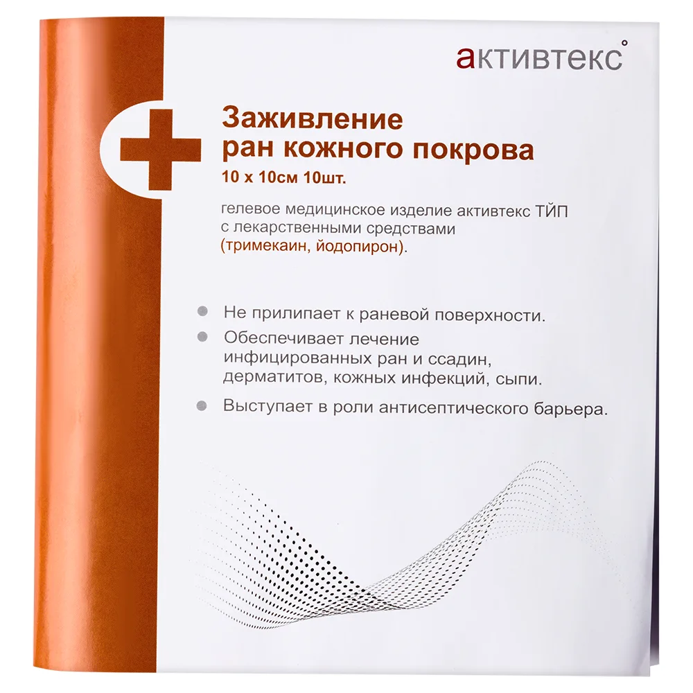Aktivteks TYP burn dressings with iodopiron and trimethocaine 10x10 cm 10 pcs.