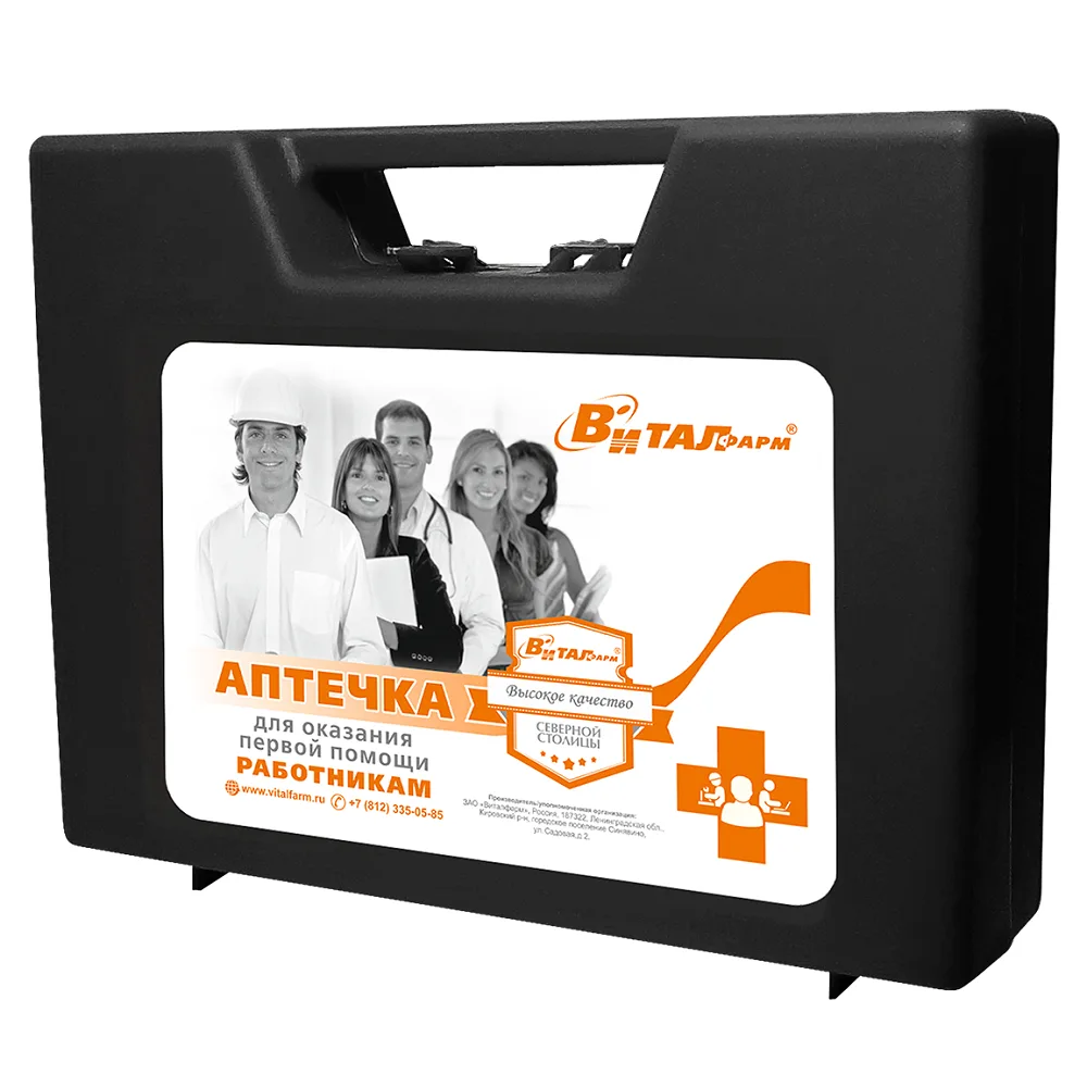 first aid kit for providing first aid to employees with medical devices/case/54306/registration certificate No. 262n