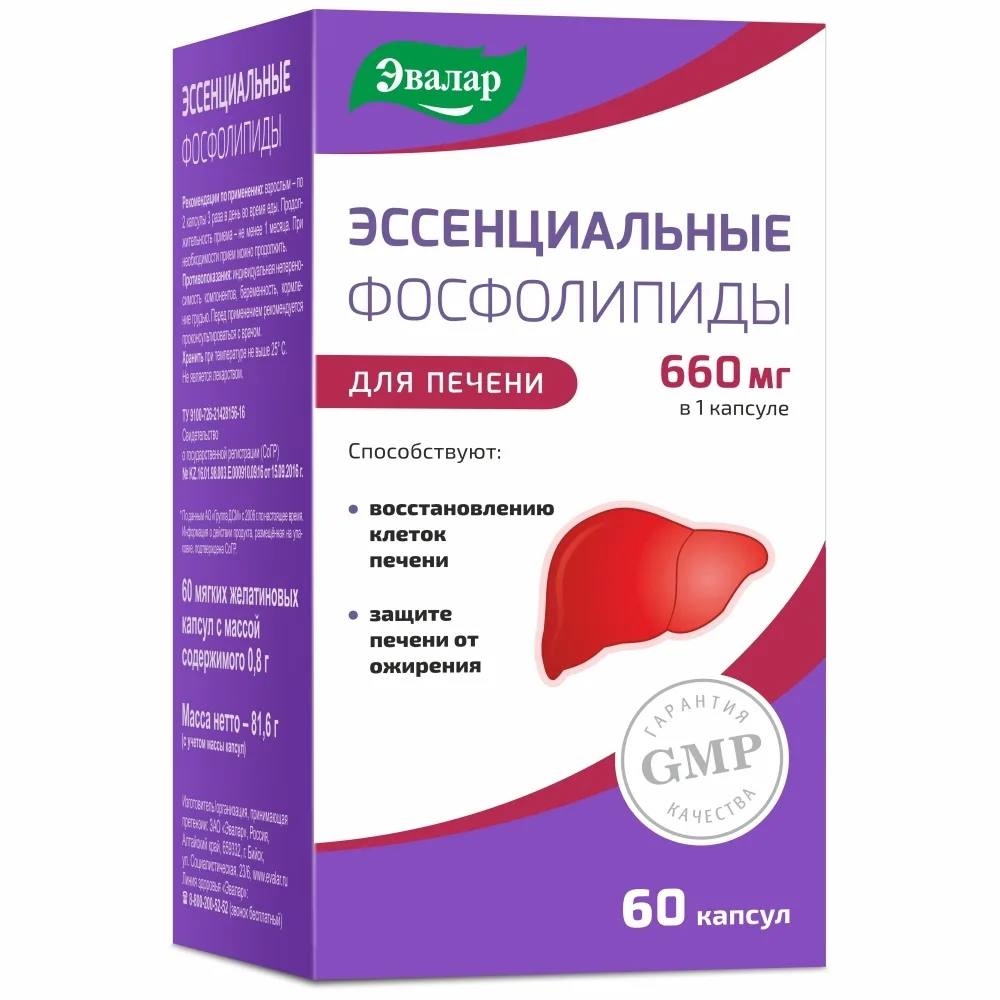 Essential Phospholipids 60 Soft Gelatin Capsules
