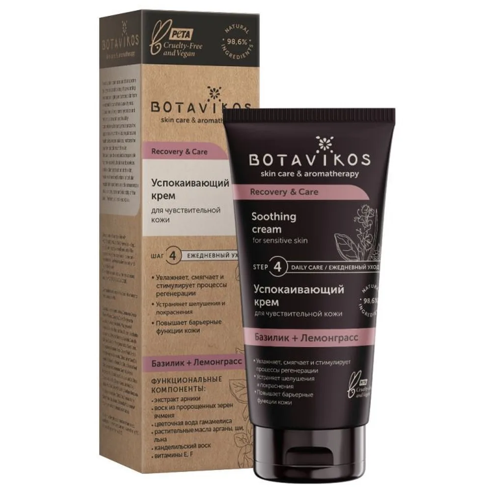 Botavikos soothing cream for sensitive skin basil + lemongrass 50 ml