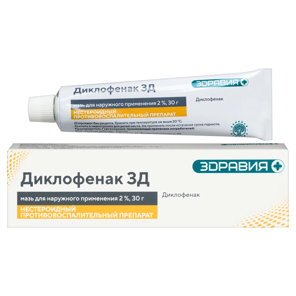 Diclofenac 2% 30 g ointment for external use