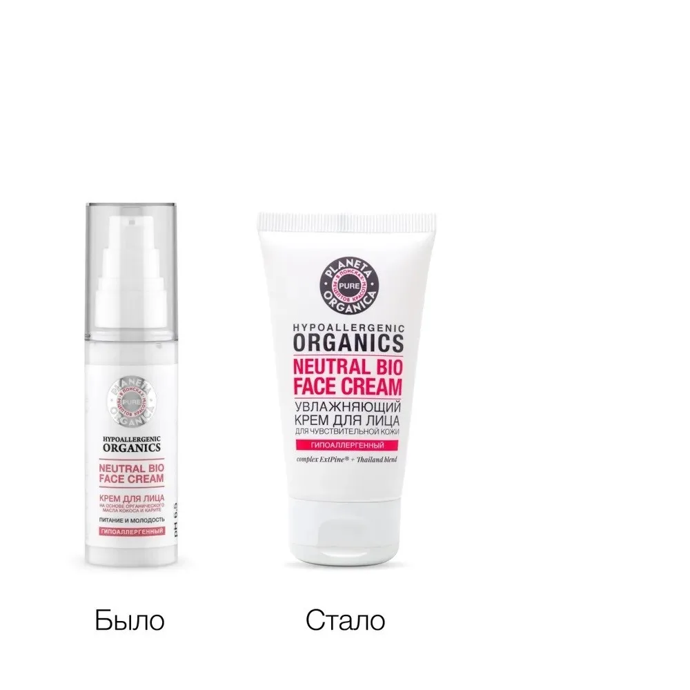 Planeta Organica Pure Face Cream 50 ml
