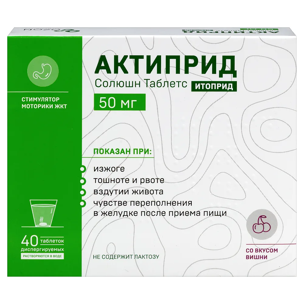 Actipride solution tablets 50 mg 40 pcs dispersible tablets