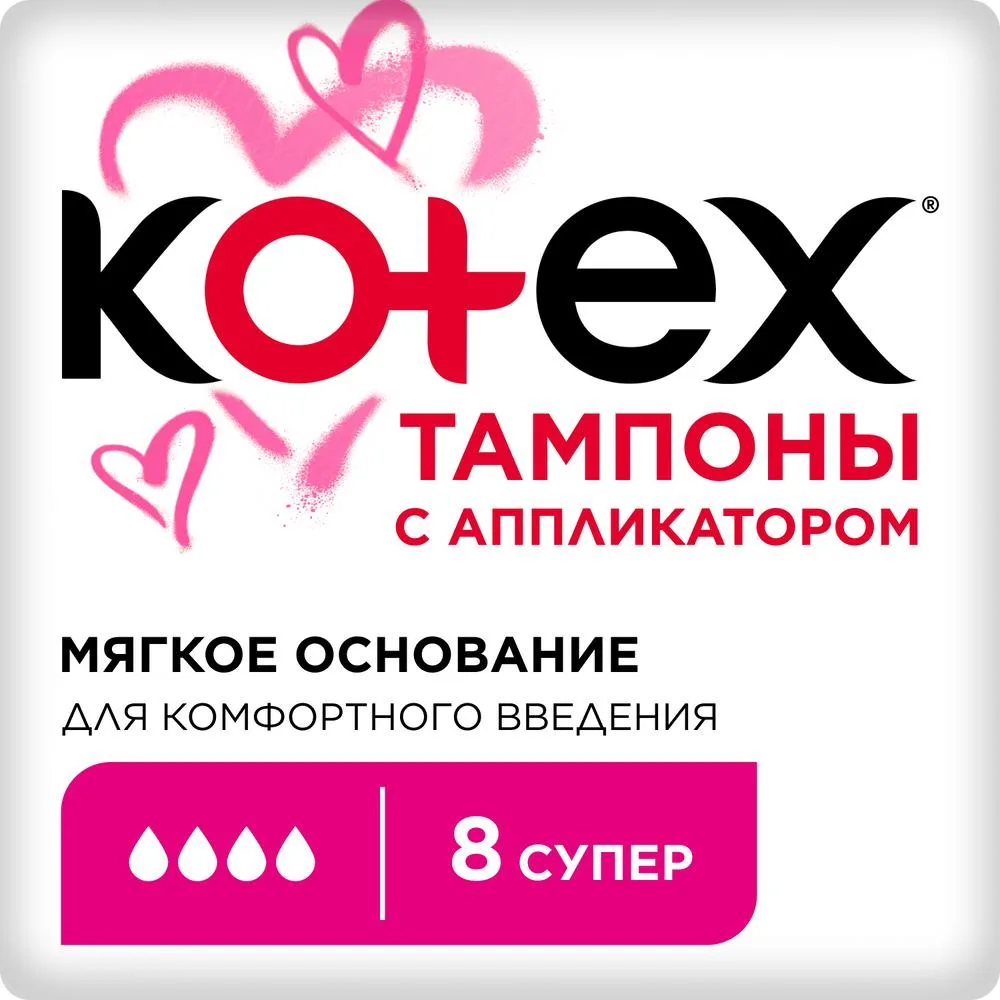 Kotex Super Tampons with Applicator 8 pcs.