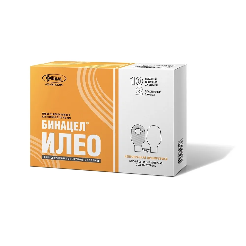 Binacel-Ileo Non-transparent Ileostomy Pouch 20-60 mm 10 pcs.