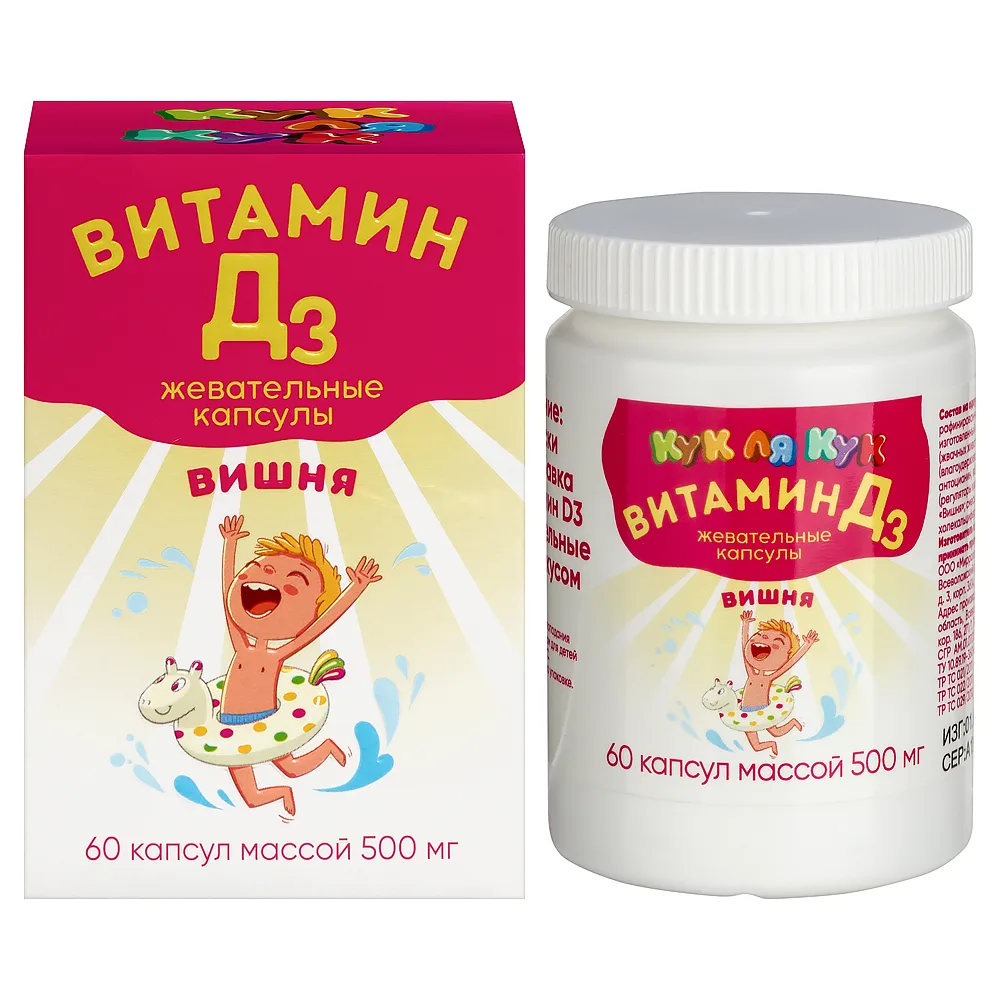 Kuklya Kuk Vitamin D3 Chewable Capsules Cherry Flavor 60 pcs 500 mg