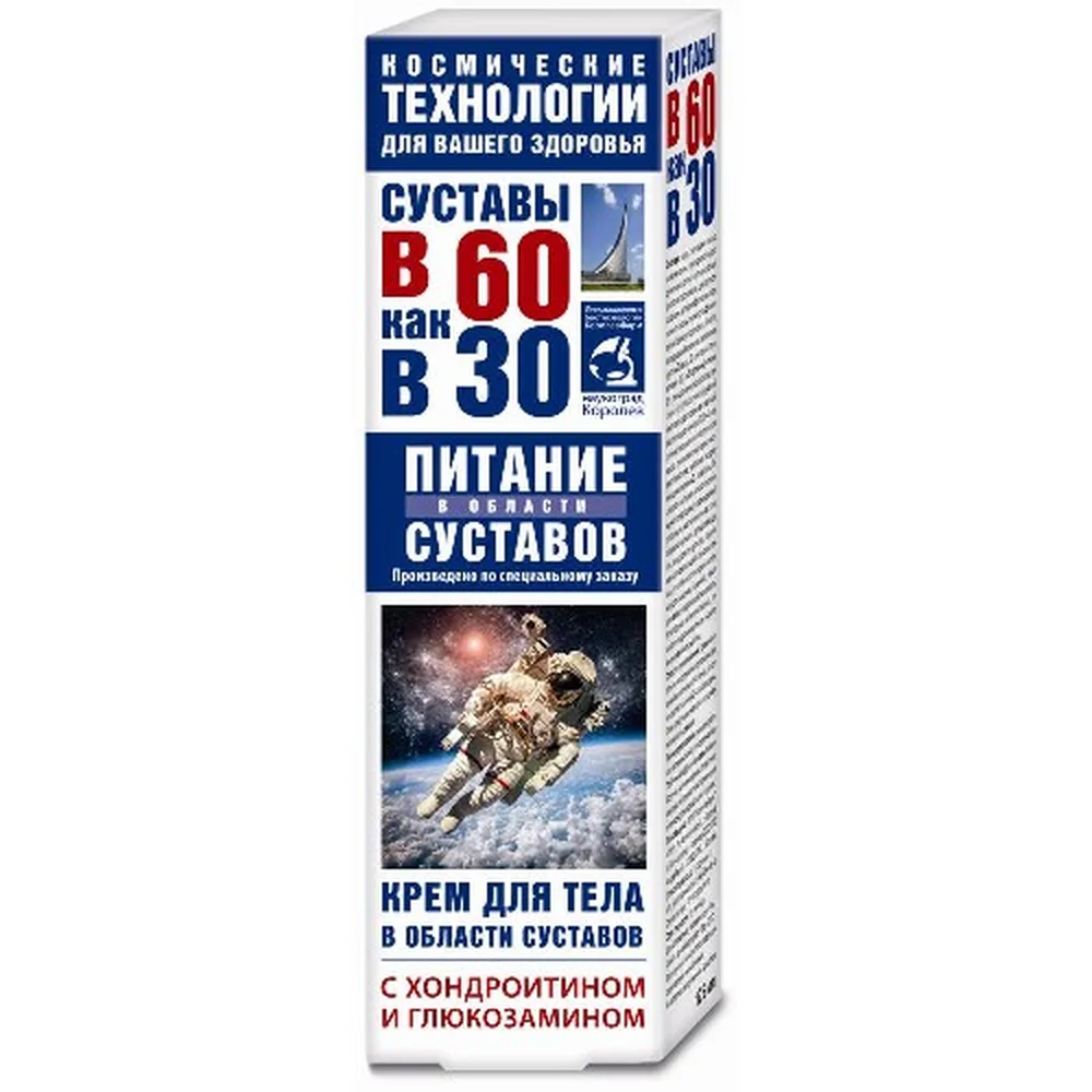 Cosmic Technologies at 60 Like at 30 Chondroitin/Glucosamine Body Cream 125 ml