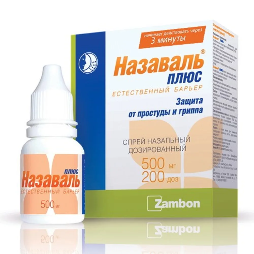 Nazaval Plus Otorhinolaryngology Spray 200 Doses 0.5 ml