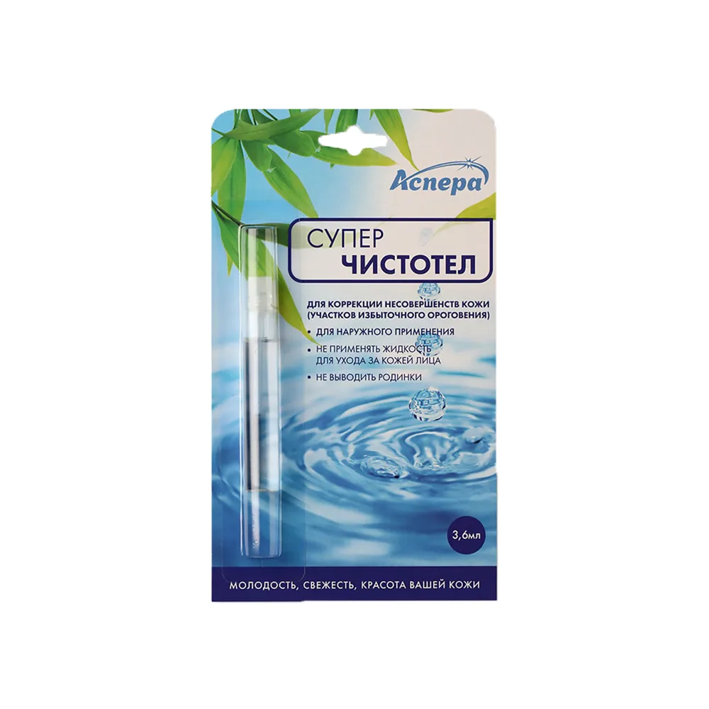Aspera Supercleanser Cosmetic Liquid 3.6 ml