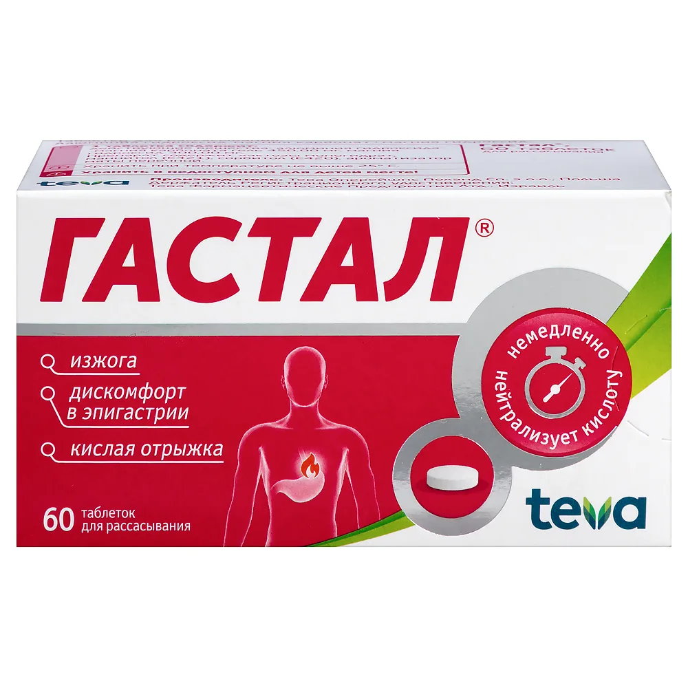 Gastala 60 pcs. lozenges