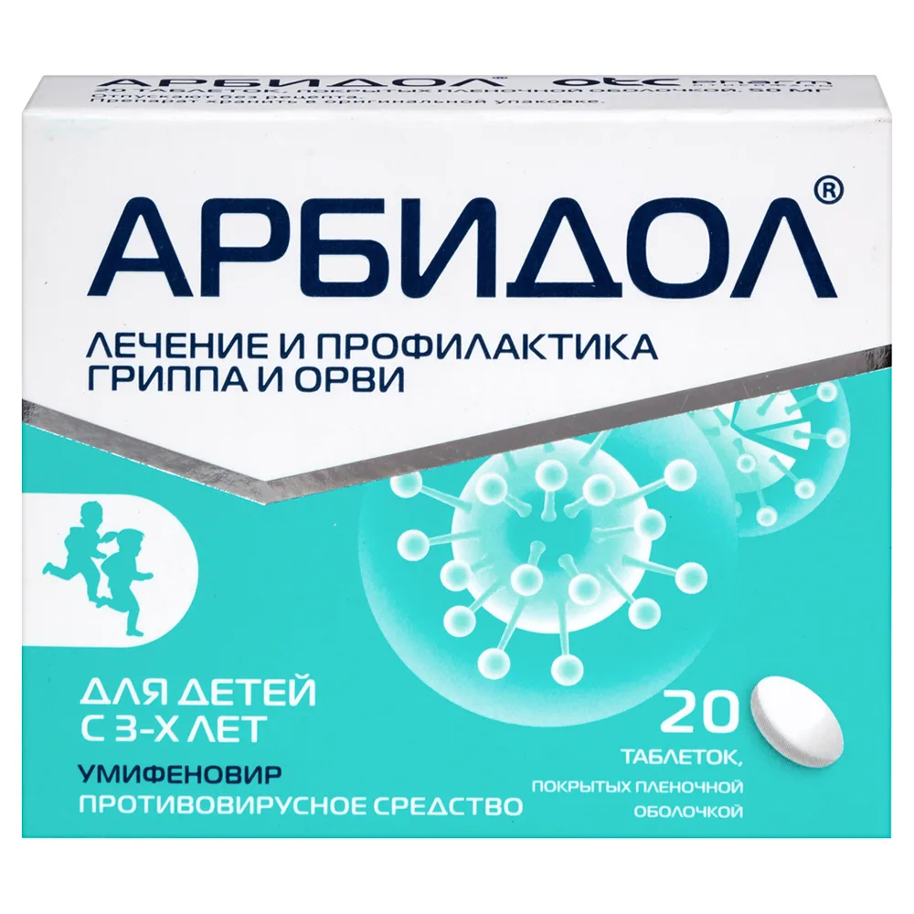 Arbidol 50 mg 20 tablets, film-coated