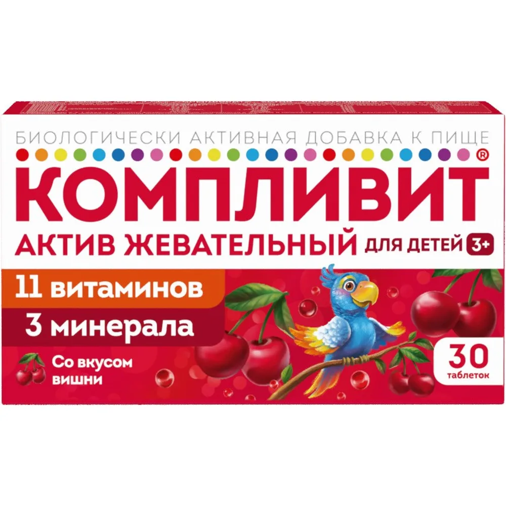 Complivit Active Chewable Tablets 30 pcs 1300 mg/cherry