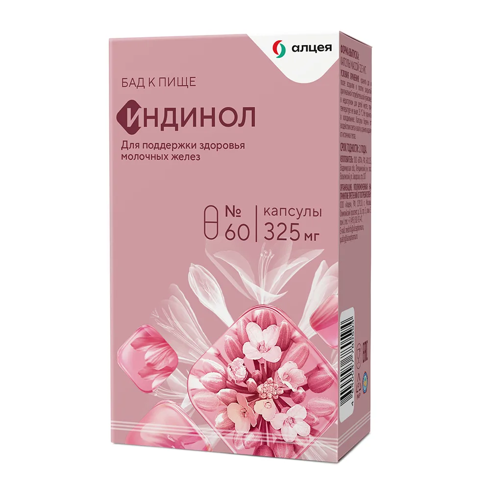 Indinol 60 capsules 300 mg