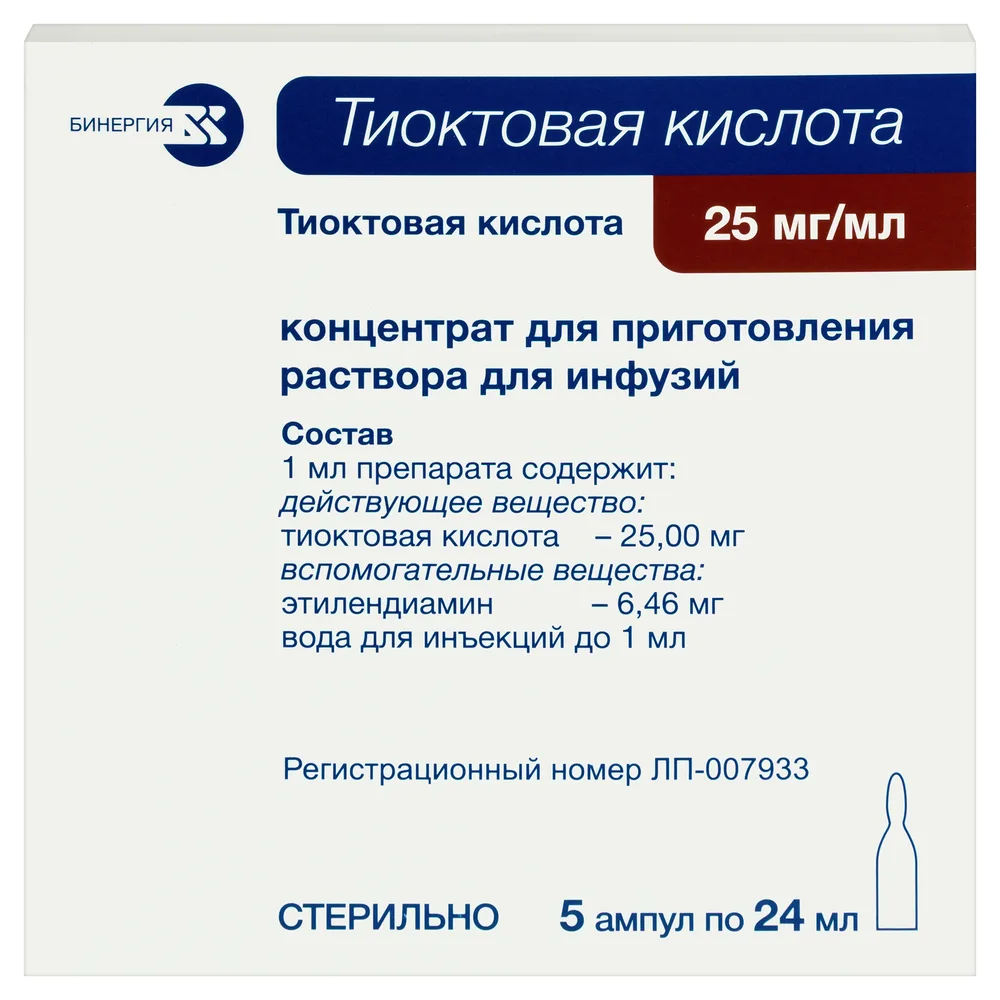 Thioctic Acid 0.025/ml 24ml N5 Amp Concentrate for Solution for Infusion Armavir