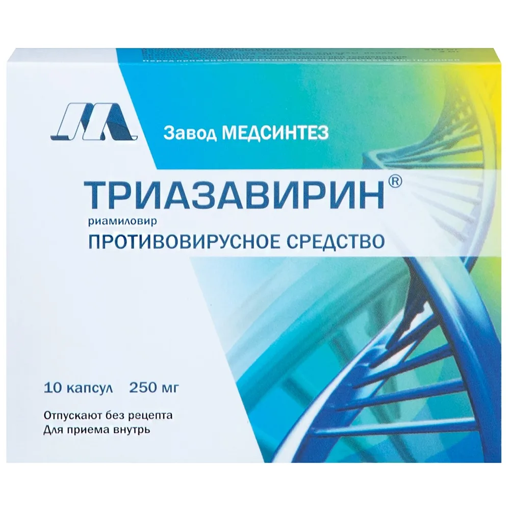 Triazavirin 250 mg 10 capsules