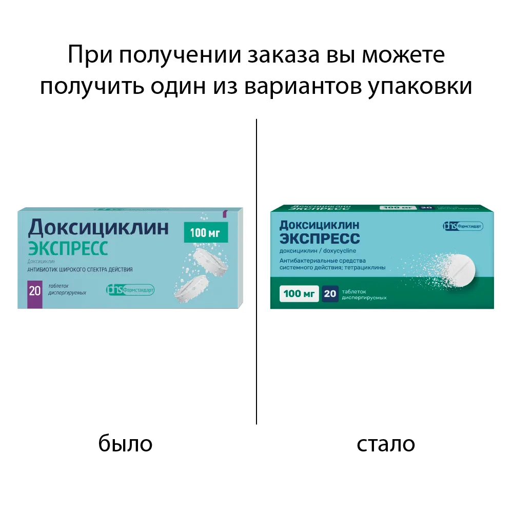 Doxycycline Express 100 mg 20 pcs dispersible tablets