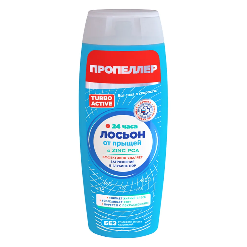 Propeller Turbo Active Acne Lotion with Zincidone 100 ml