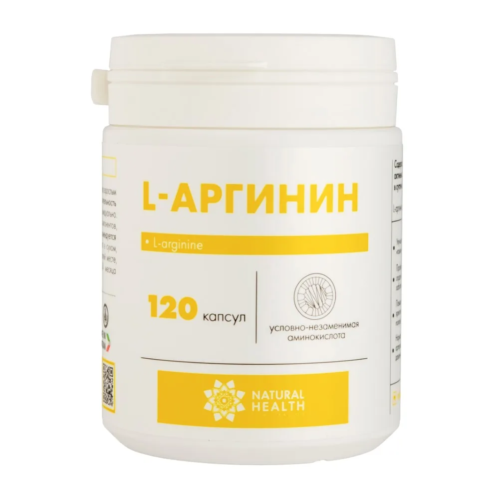 Natural Health L-Arginine 120 Capsules 700 mg