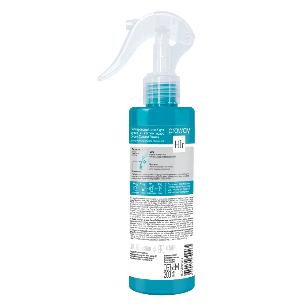 Concept Proway Hyaluronic Spray for Dry and Stiff Hair 200 ml