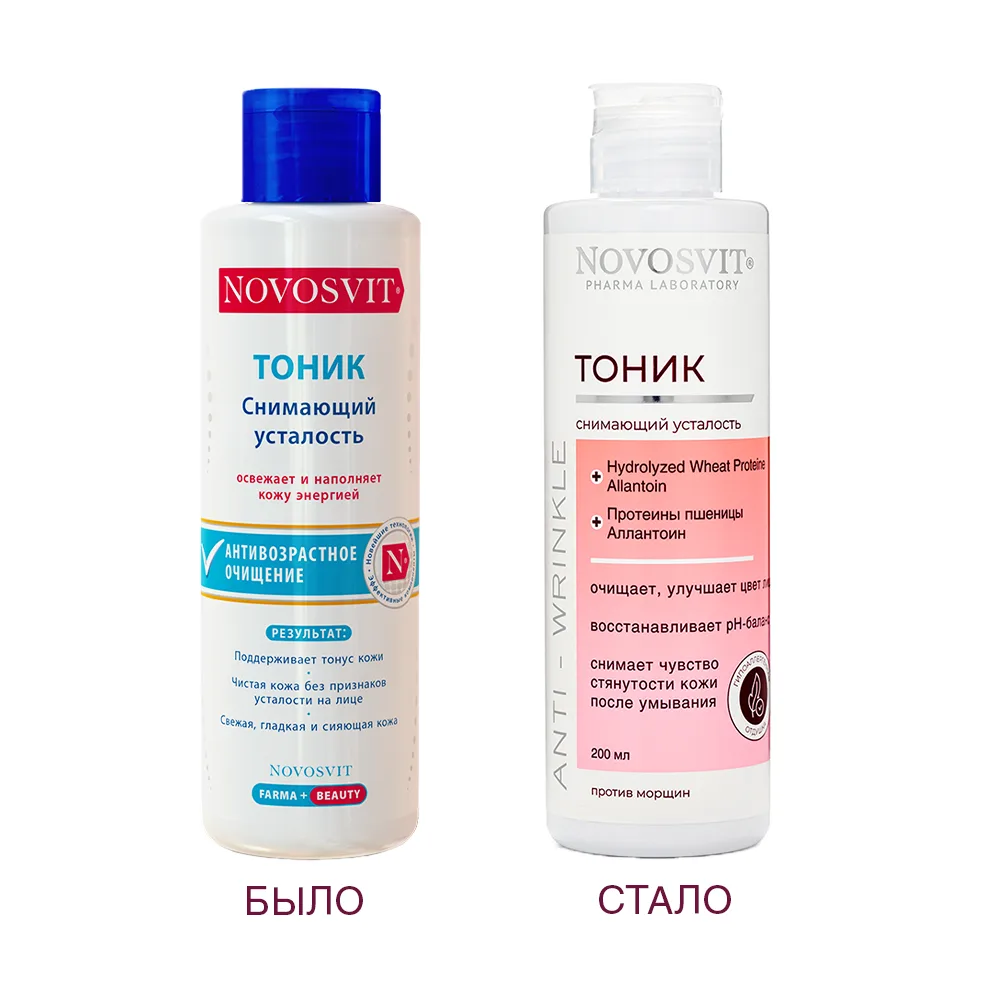 Novosvit Fatigue Relief Tonic 200 ml