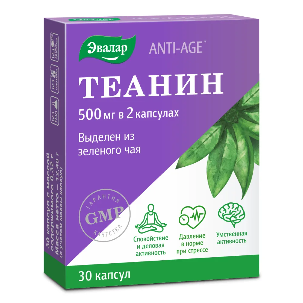 Theanine 30 capsules