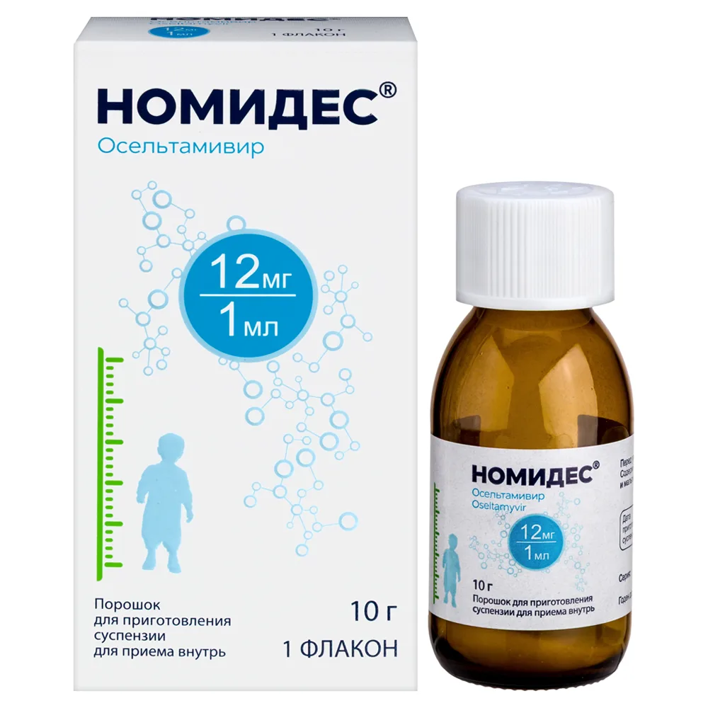 Nomides 12 mg/ml powder for oral suspension 15 g