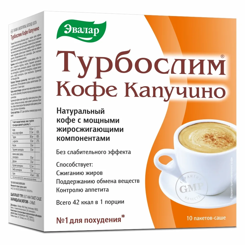 Turboslim Coffee Cappuccino 9.5 10 sachets