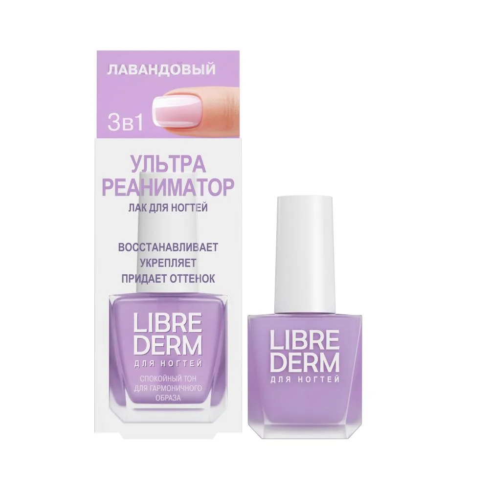 Librederm Ultra-Reanimator Nail Polish Lavender 10 ml