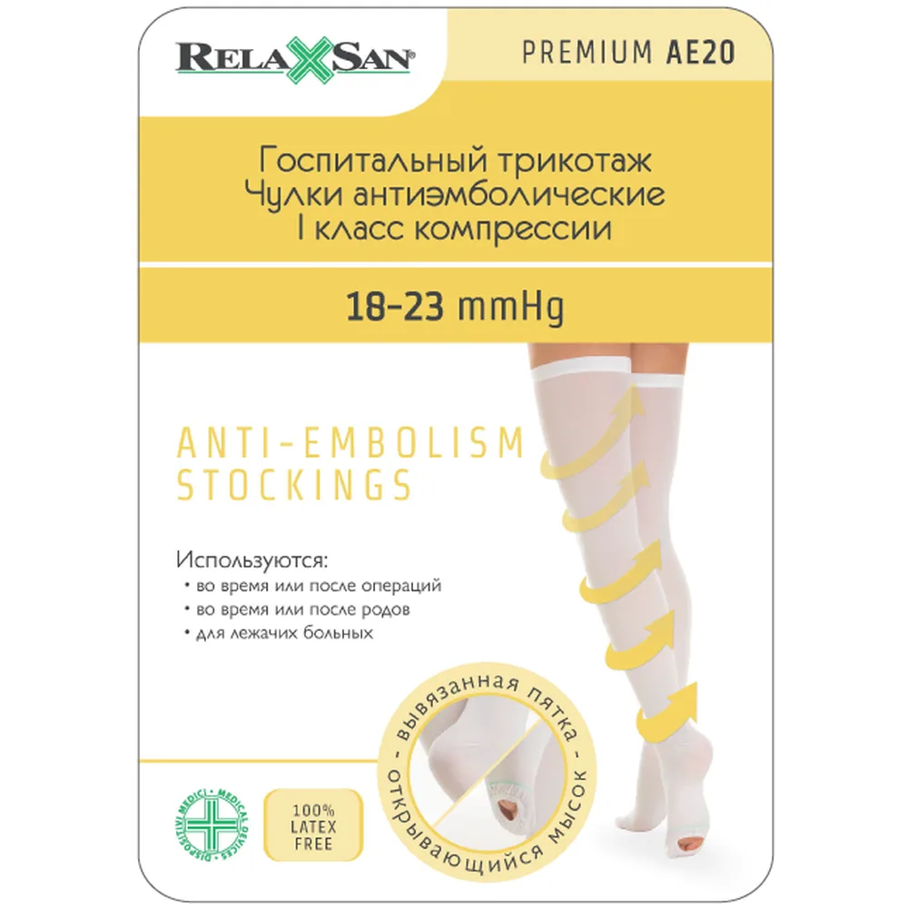 Relaxsan anti-embolism stockings medical premium class 1/18-23mmHg (art. m 2370 a) L white