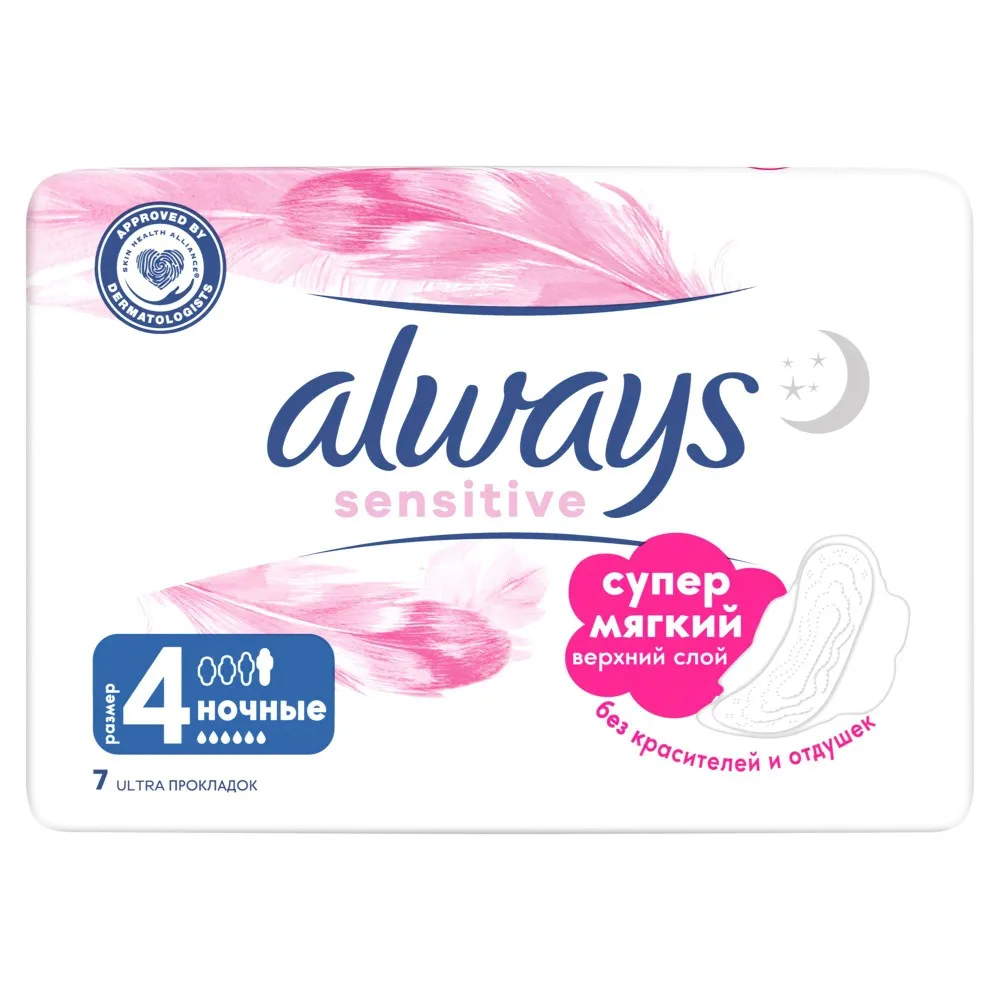 Always Ultra Thin Sensitive Night Pads 7 pcs.