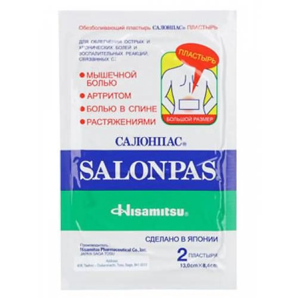 Salonpas pain relief patch 13x8.4 cm 2 pcs.