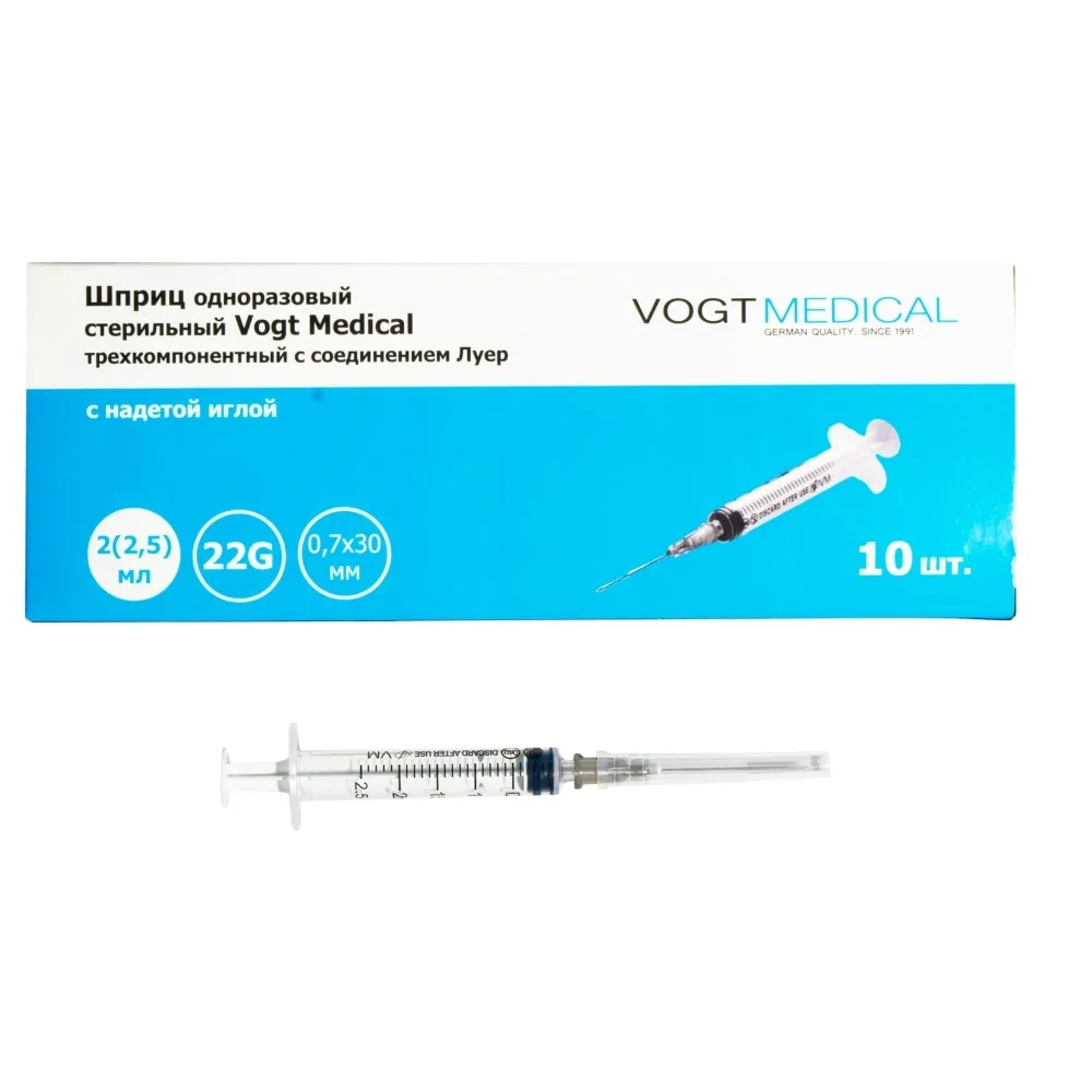 Vogt Medical Syringe 2(2.5)ml 3-part with Needle (0.7x30 mm) 22g 10 pcs.