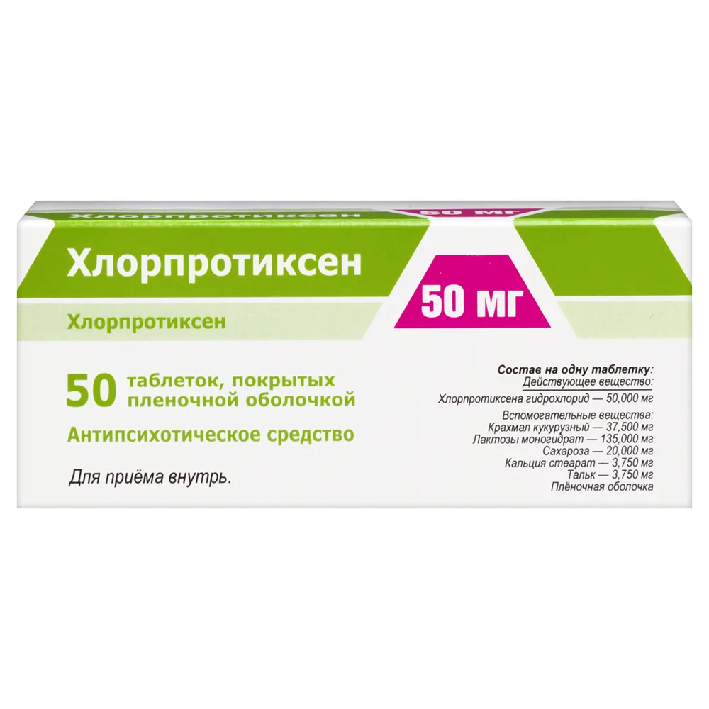 Chlorprothixene 50 mg 50 tablets, film-coated