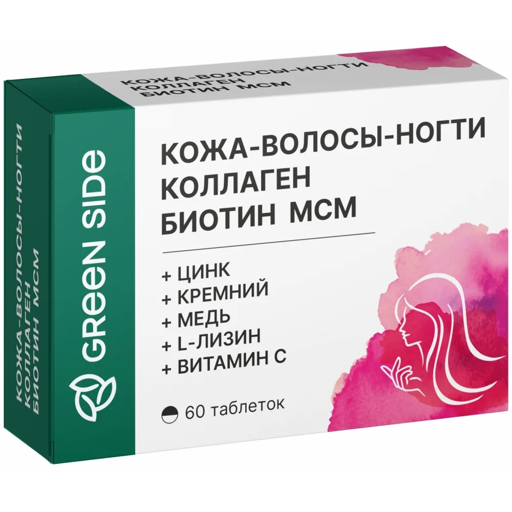 Green side Skin-Hair-Nails Collagen Biotin MSM 60 tablets 600 mg