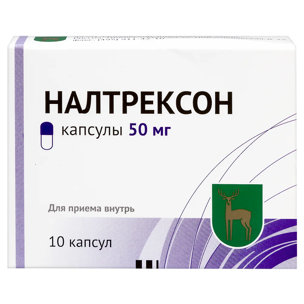 Naltrexone 50 mg 10 capsules