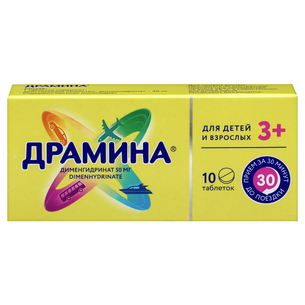 Dramina 50 mg 10 tablets