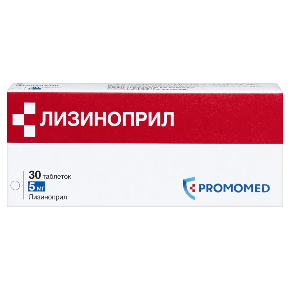 Lisinopril 5 mg 30 tablets blister