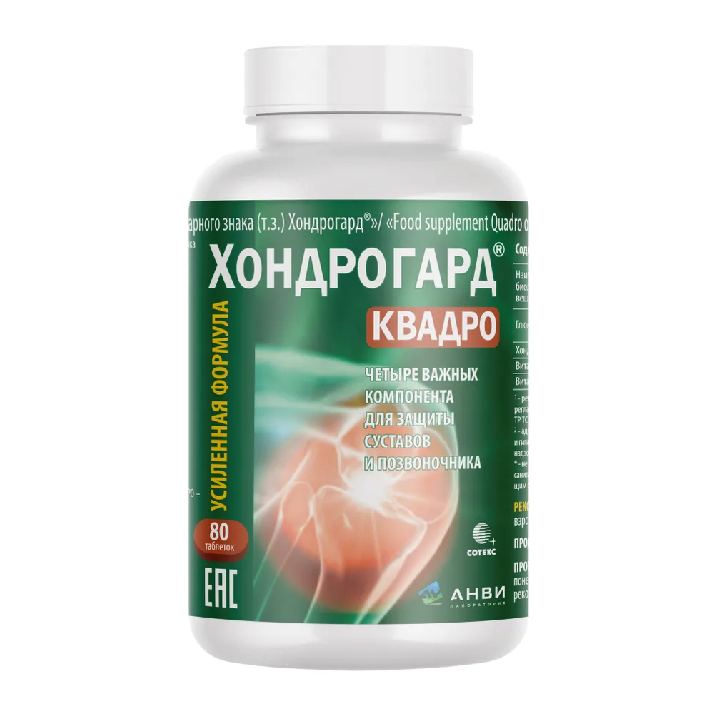 Chondrogard Quadro 80 pcs film-coated tablets 1030 mg